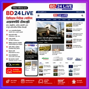 BD24LiVE News Portal Template
