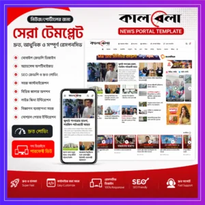 Kalbela News Portal Premium Website Template – Responsive SEO Friendly Blogger News Theme
